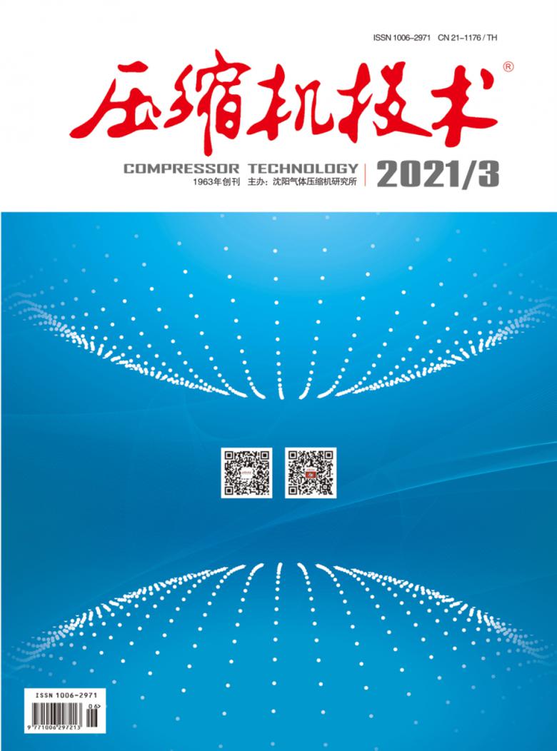 压缩机技术杂志封面