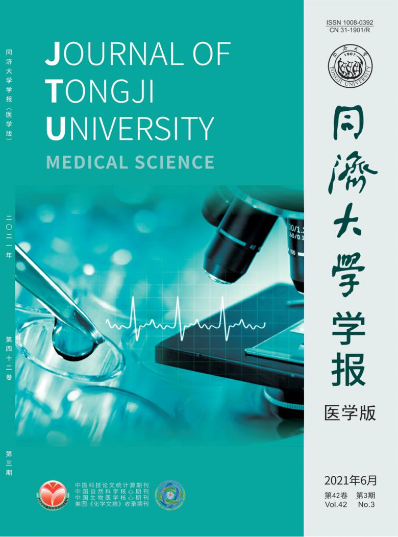 同济大学学报杂志封面