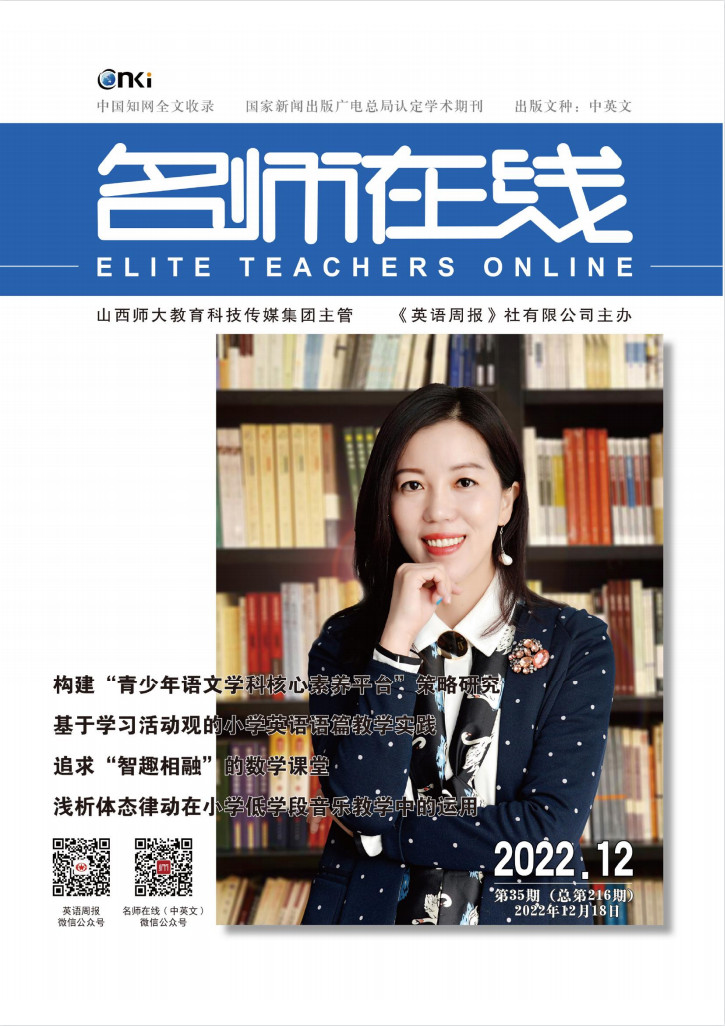 名师在线封面