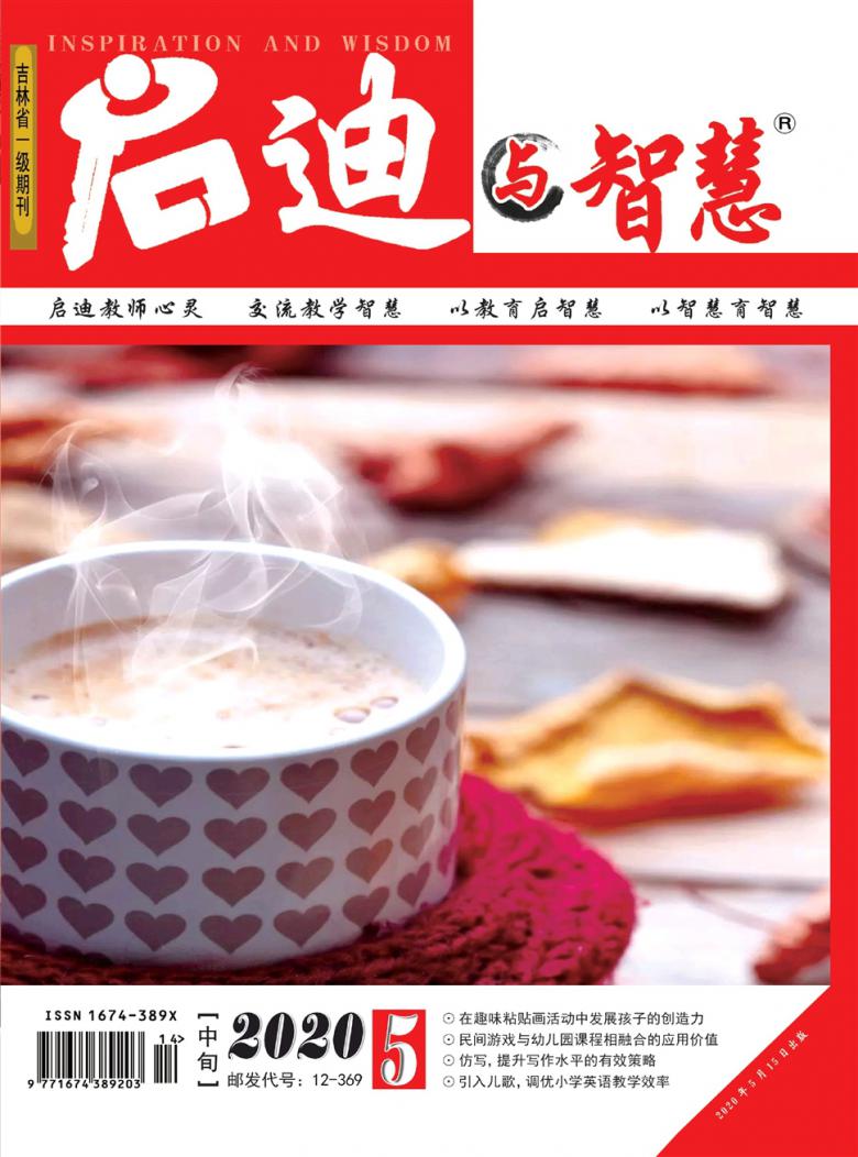 启迪与智慧封面