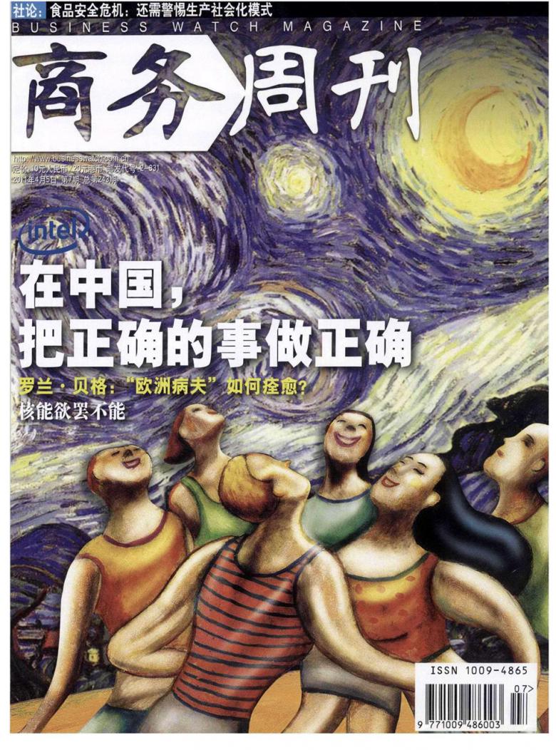 商务周刊封面