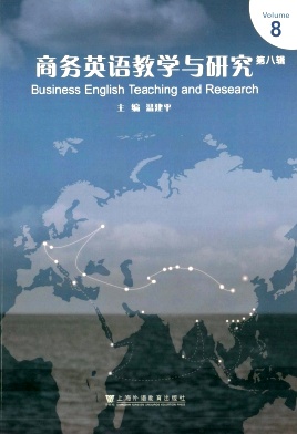 商务英语教学与研究封面