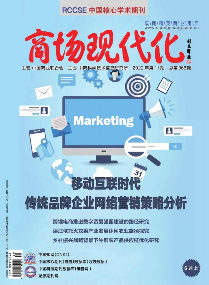 商场现代化封面