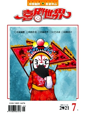 喜剧世界杂志封面