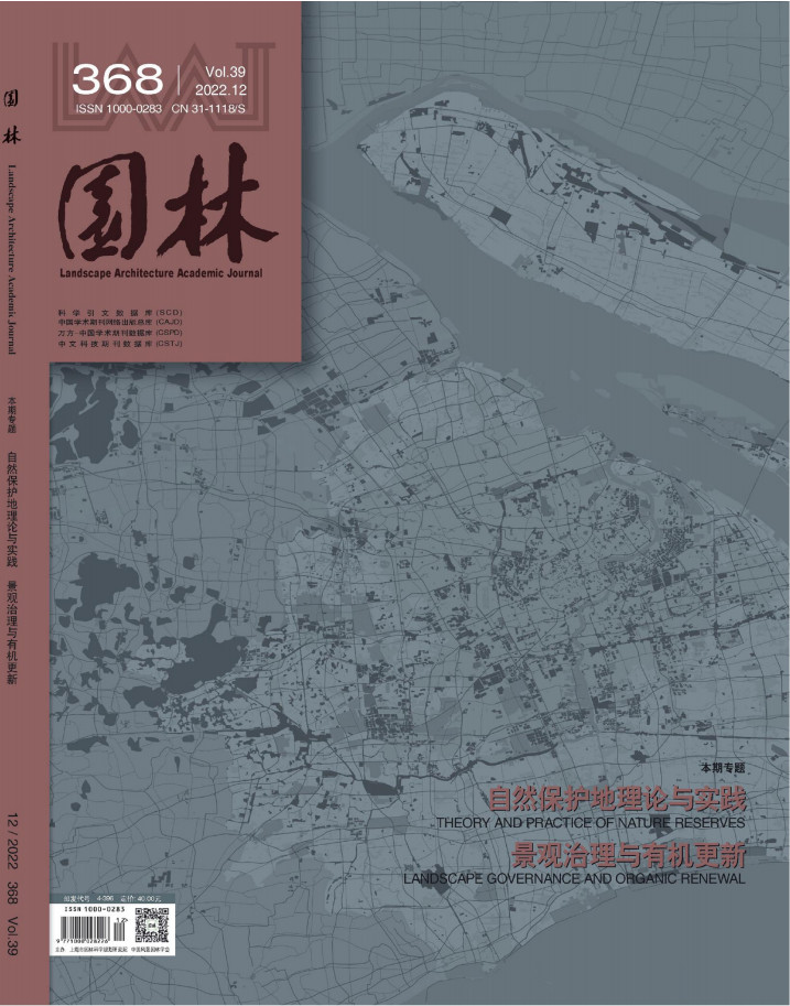 园林杂志封面