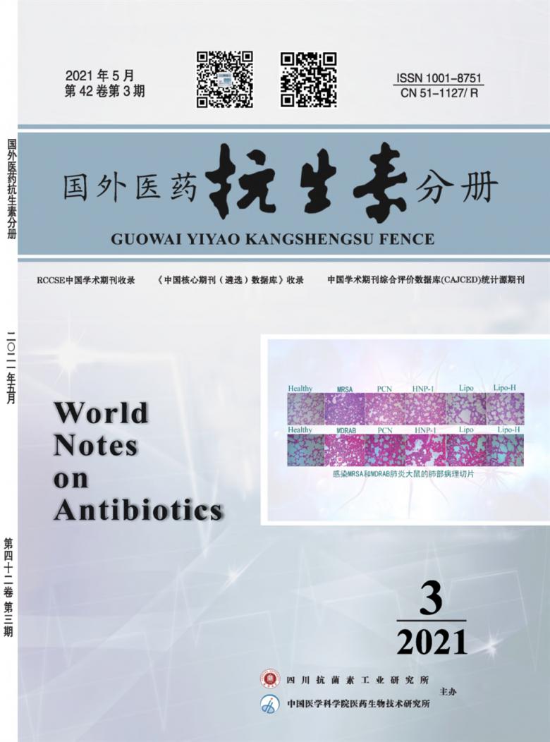 国外医药杂志封面