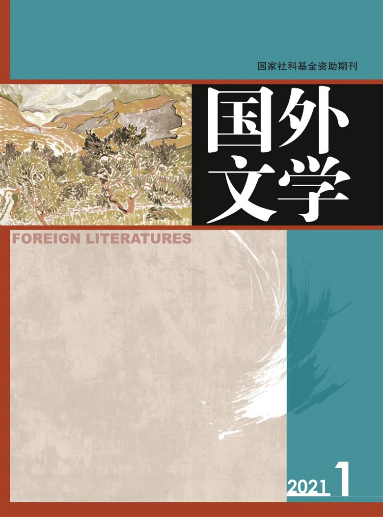 国外文学封面