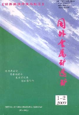 国外金属矿选矿封面