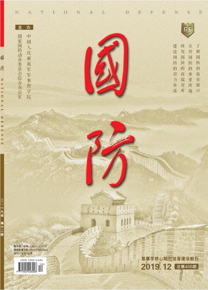 国防封面