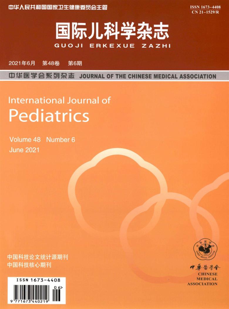 国际儿科学封面