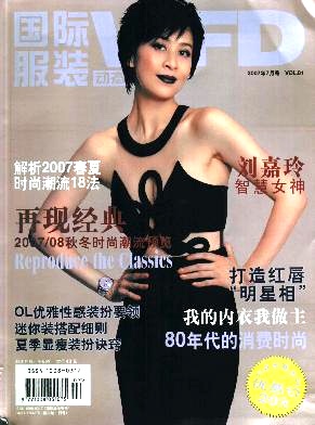 国际服装动态封面