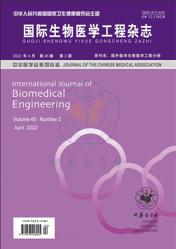 国际生物医学工程杂志封面