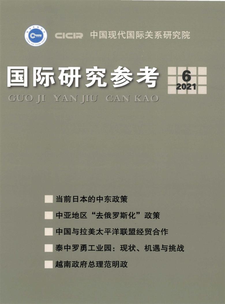 国际研究参考封面