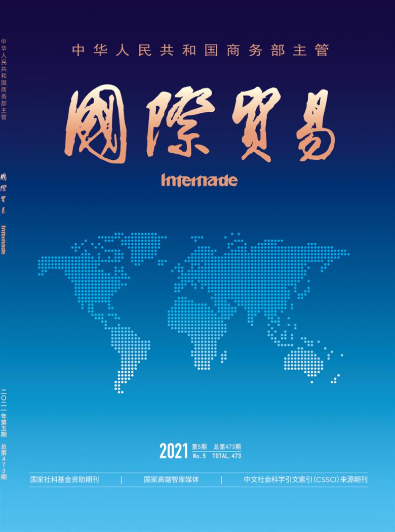 国际贸易封面