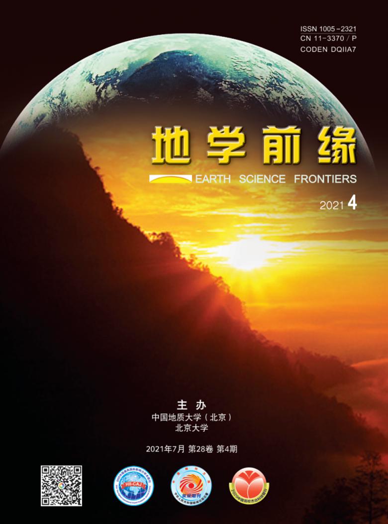地学前缘杂志封面