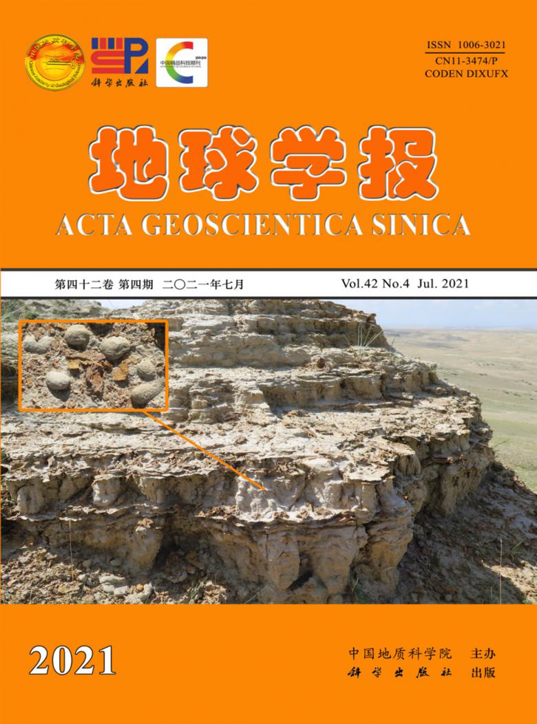 地球学报杂志封面