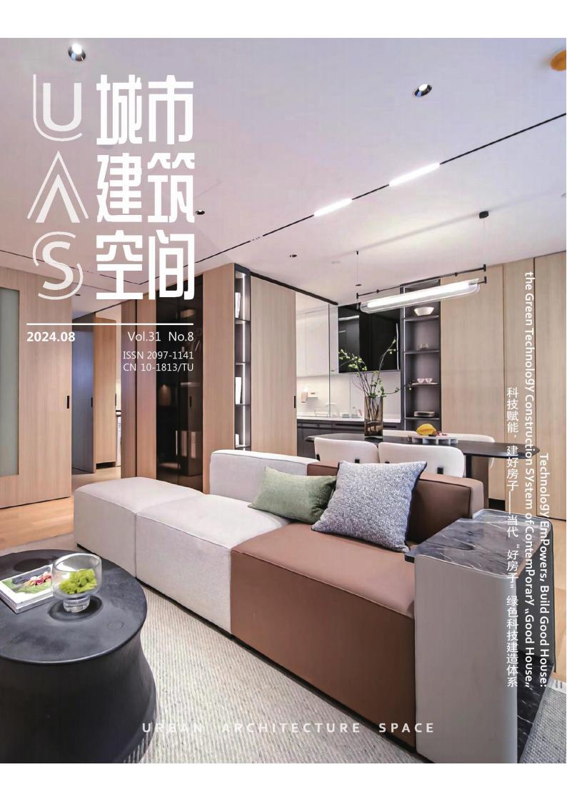 城市建筑空间封面