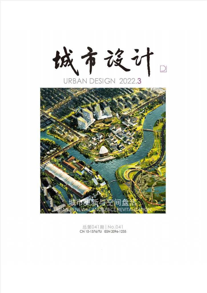 城市设计封面