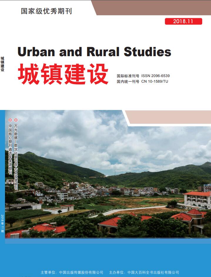 城镇建设杂志封面