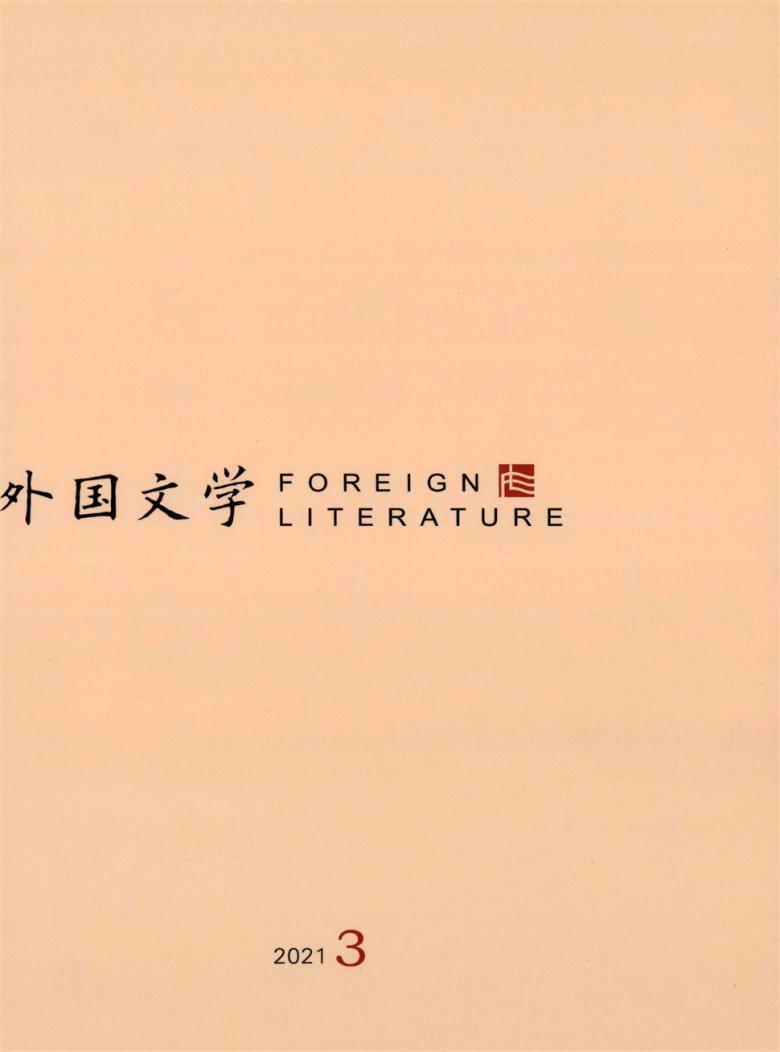 外国文学封面