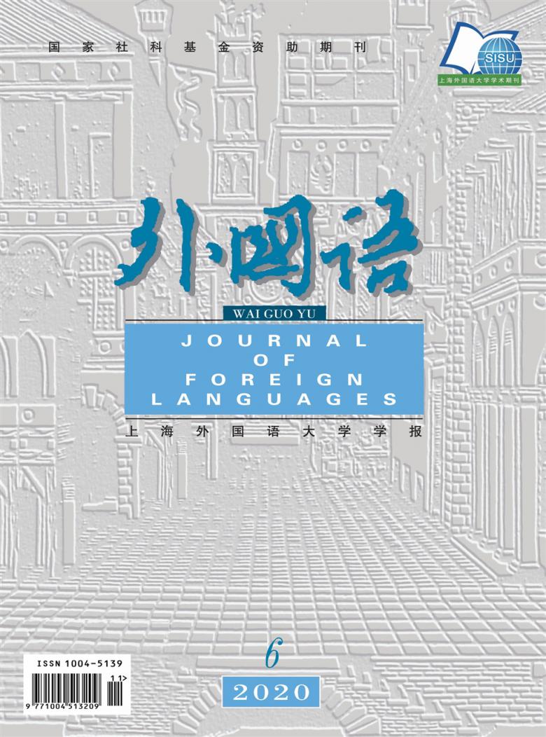 外国语杂志封面
