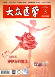 大众医学封面