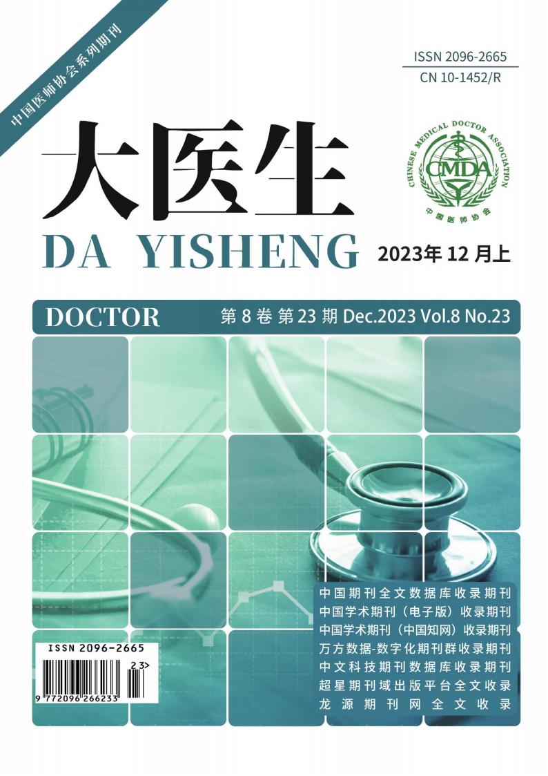 大医生封面