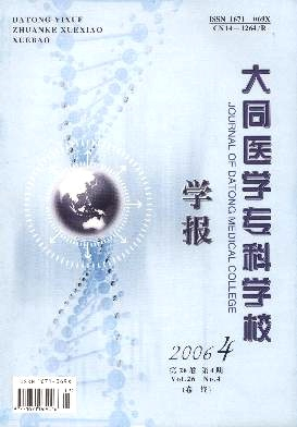 大同医学专科学校学报封面