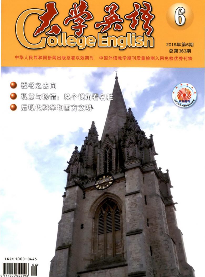 大学英语封面