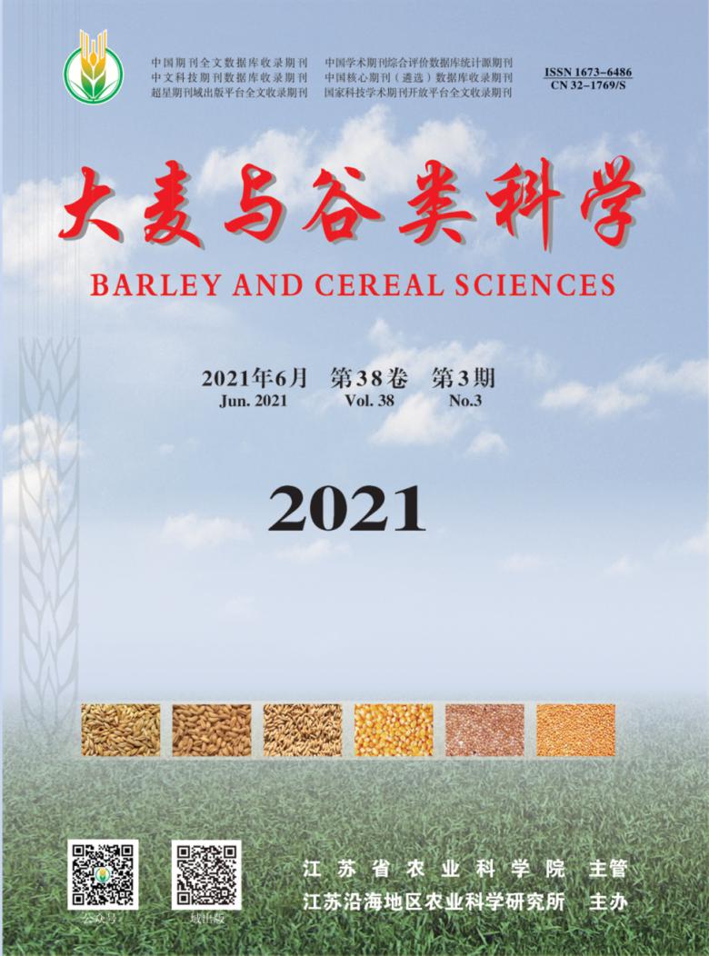 大麦与谷类科学封面
