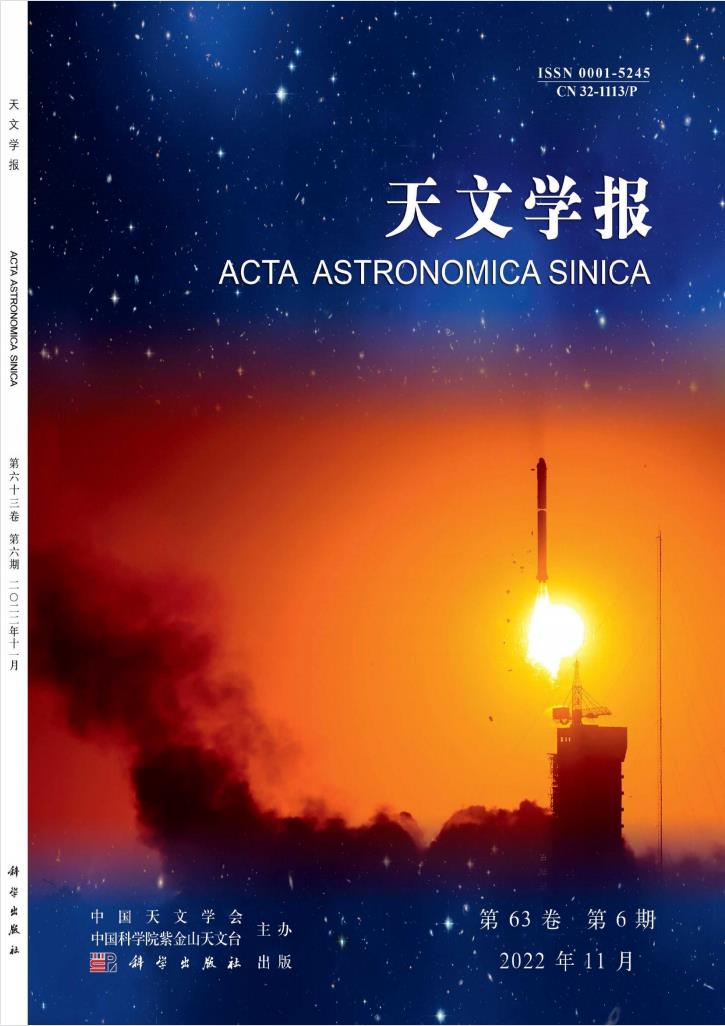 天文学报杂志封面