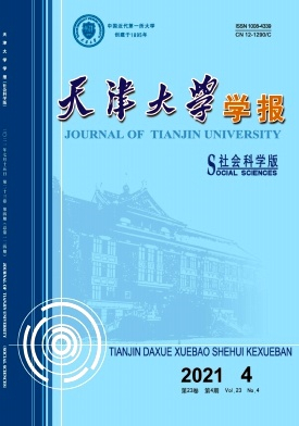 天津大学学报杂志封面