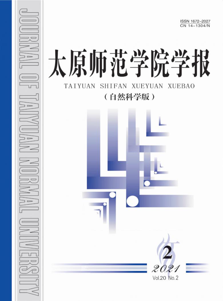 太原师范学院学报杂志封面