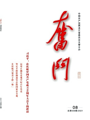 奋斗杂志封面