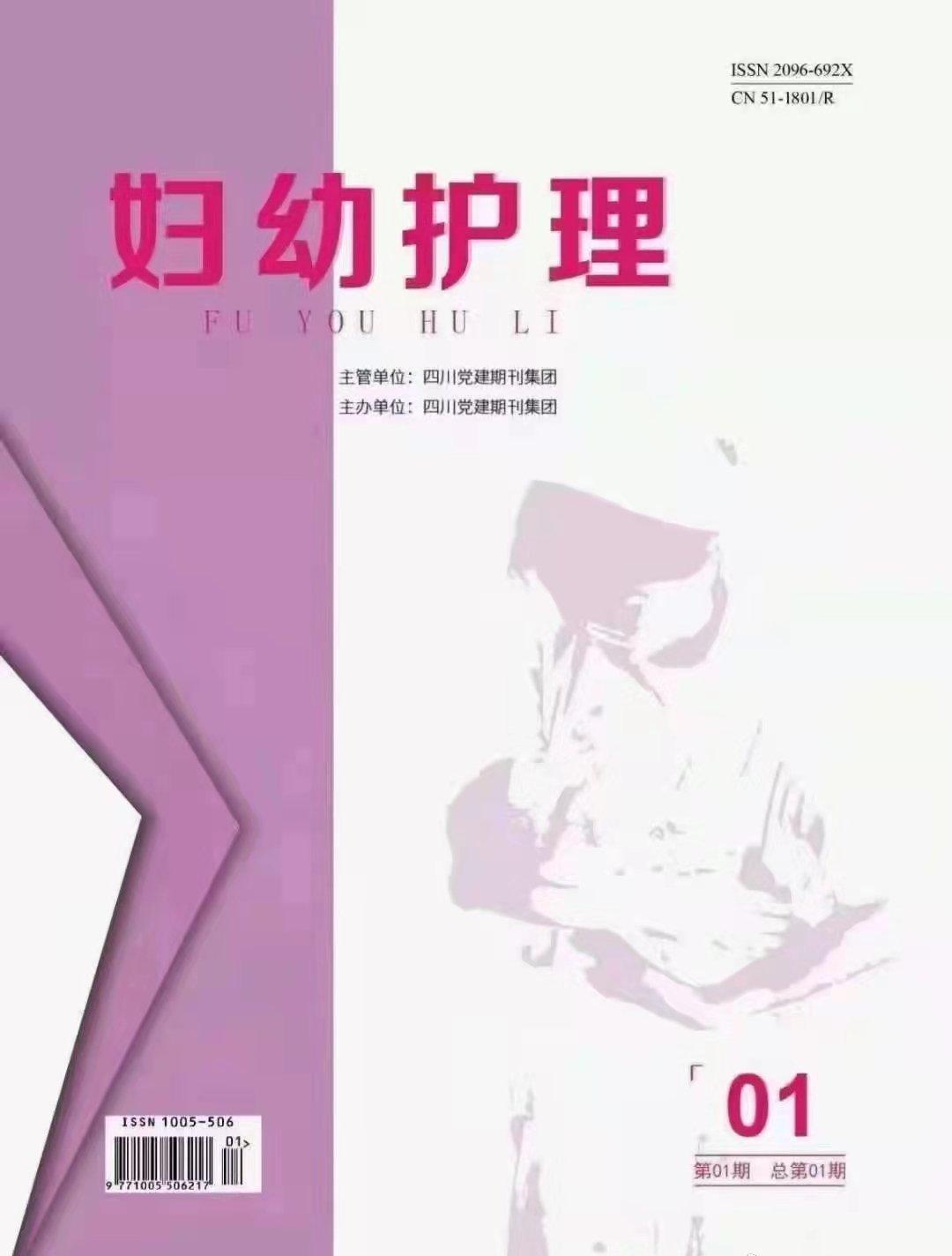 妇幼护理封面