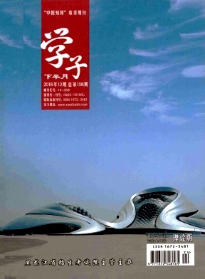 学子杂志封面