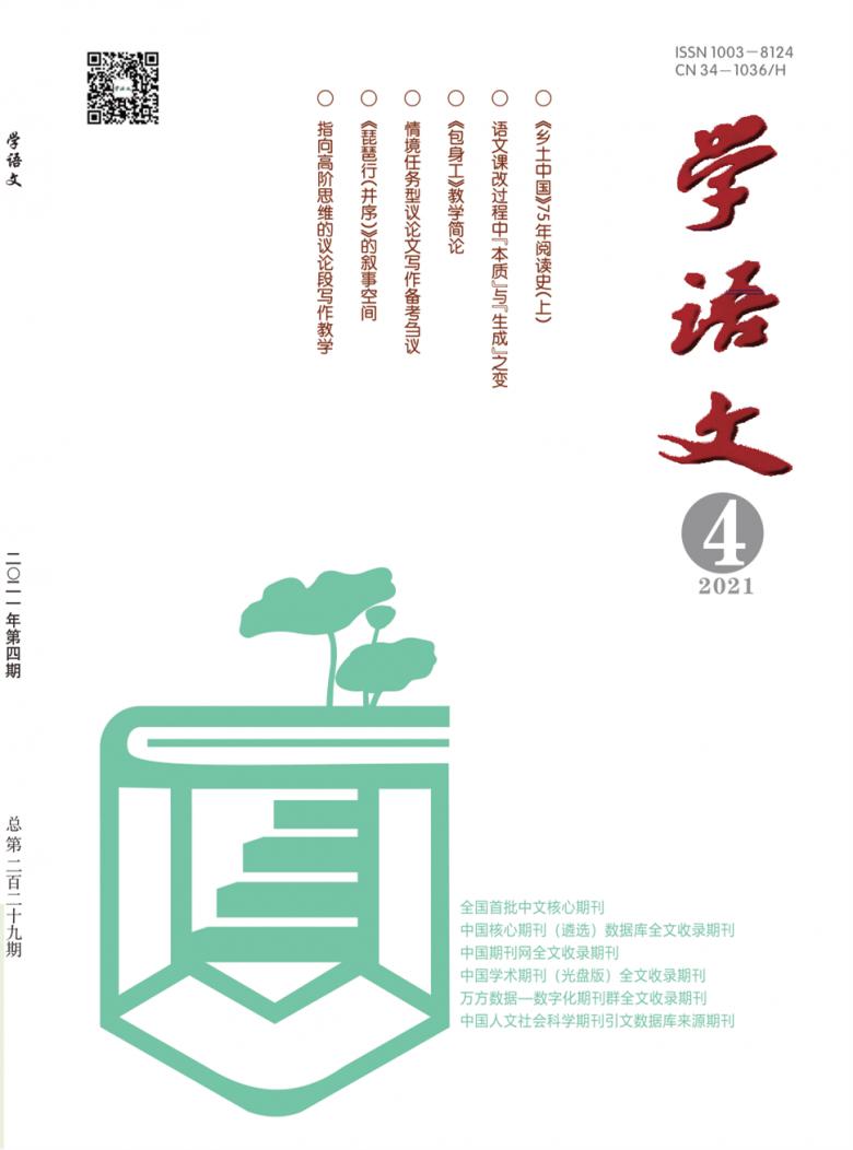 学语文封面