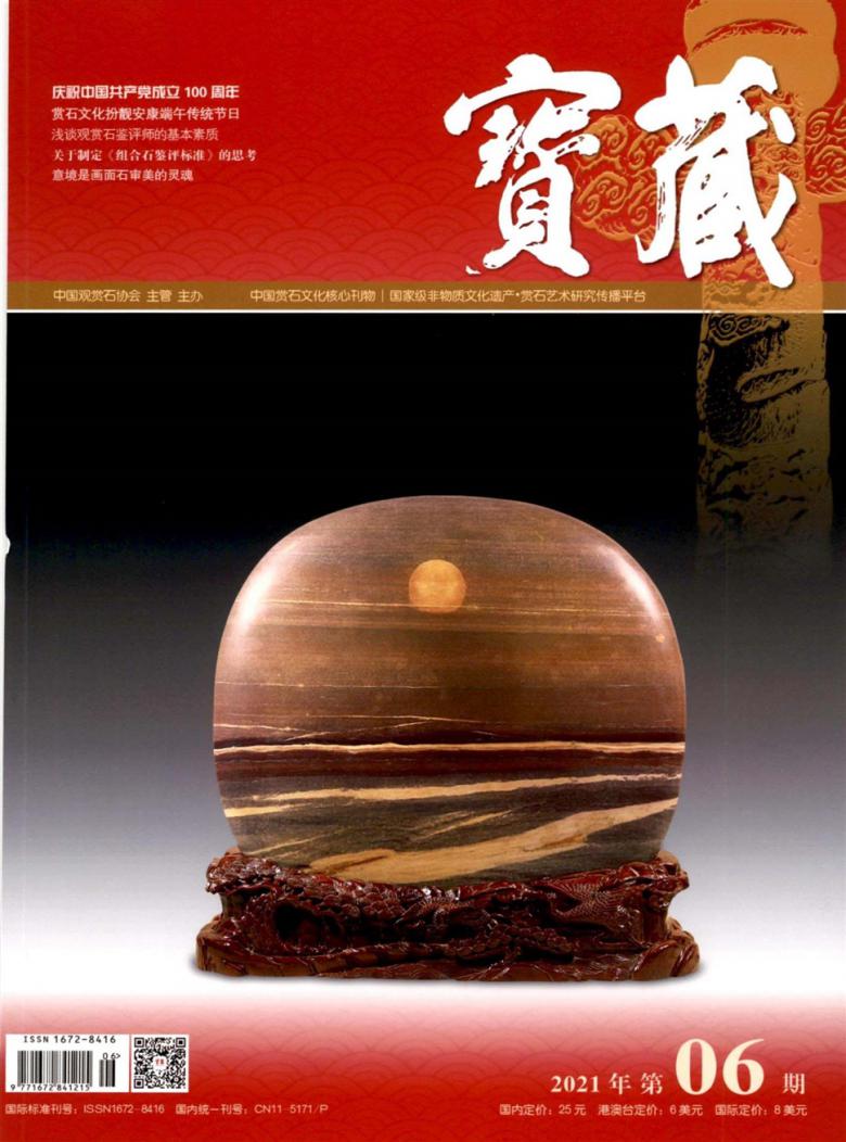 宝藏封面
