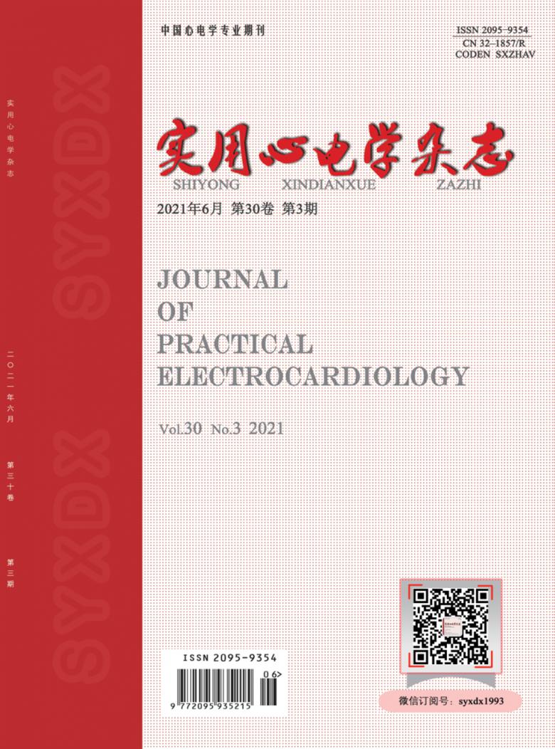 实用心电学封面