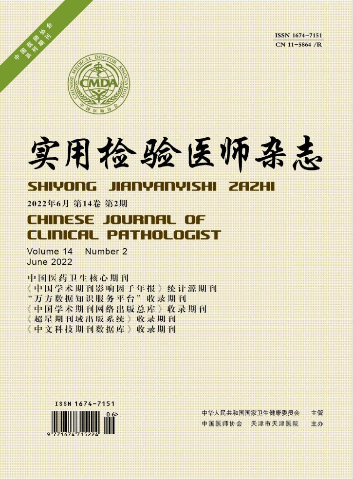 实用检验医师杂志封面