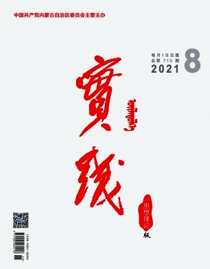 实践杂志封面