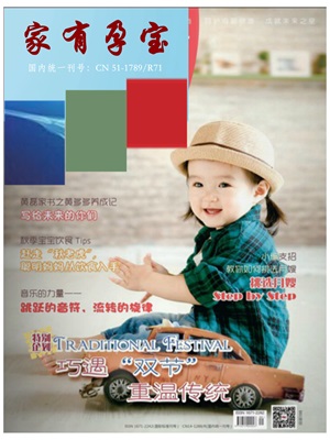 家有孕宝封面