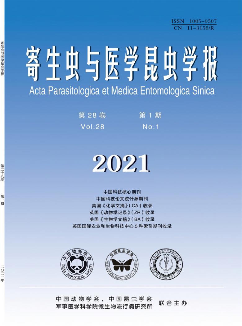 寄生虫与医学昆虫学报封面