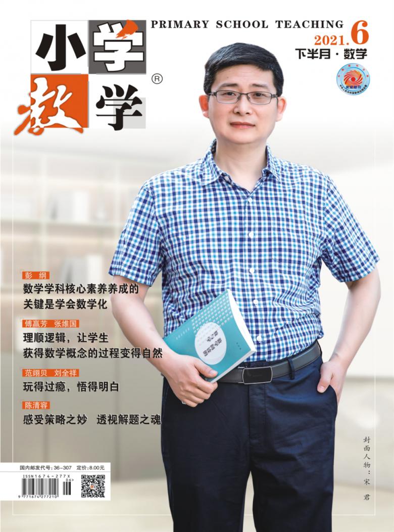 小学教学封面