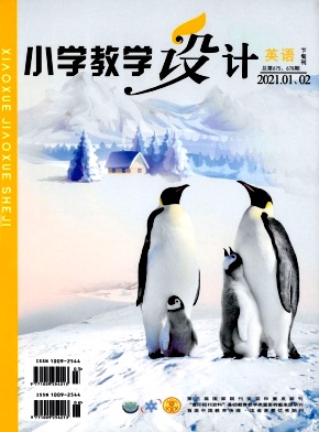 小学教学设计封面