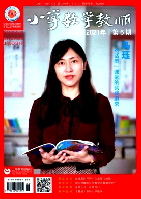 小学数学教师封面