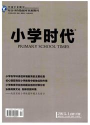 小学时代封面