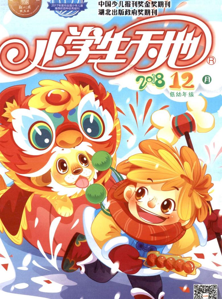 小学生天地封面