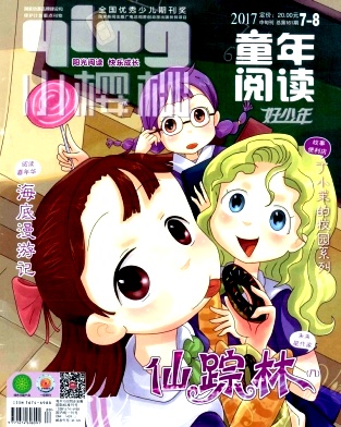 小樱桃杂志封面