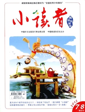 小读者封面